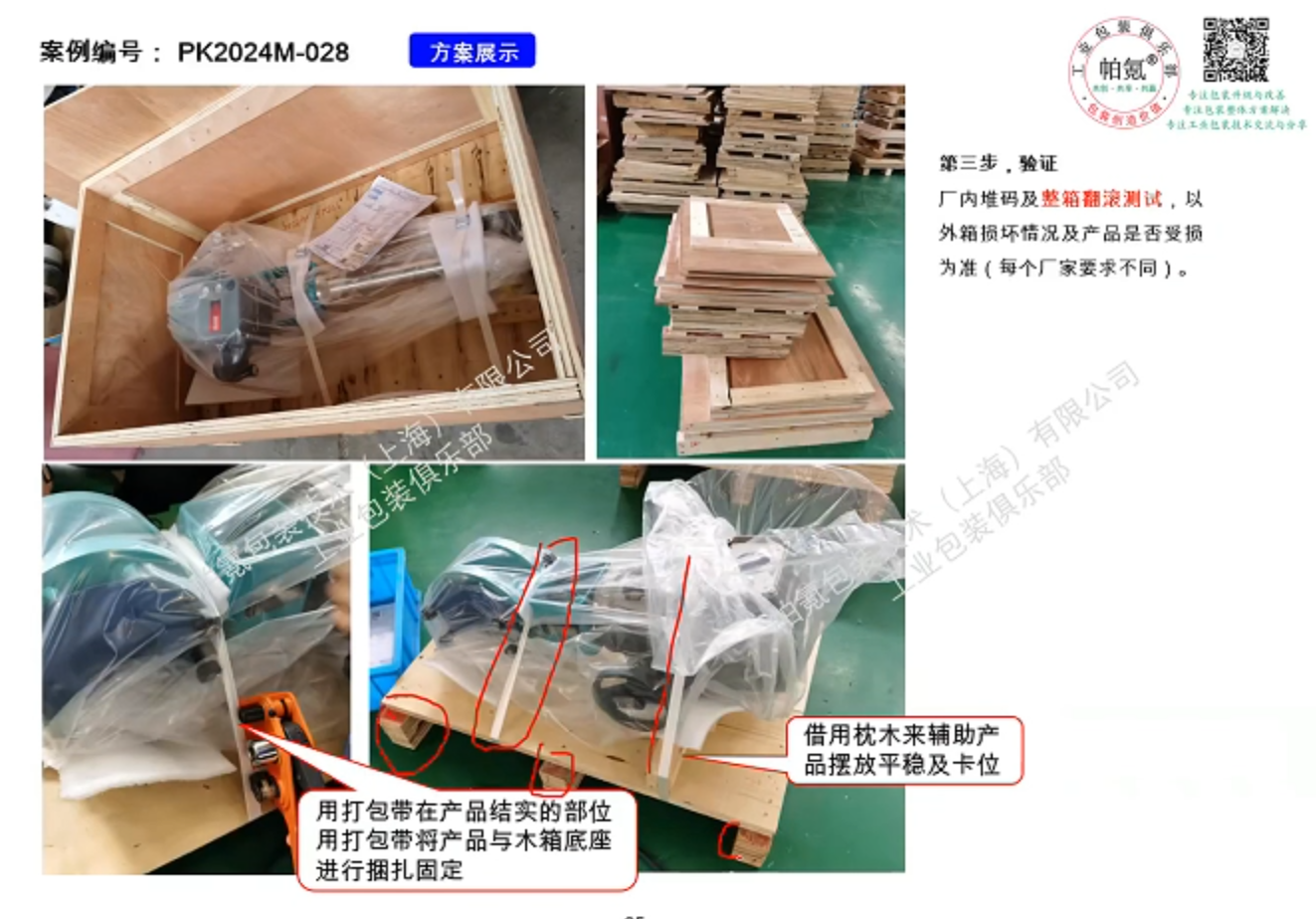 7木包装案例分享(阀门管件) - 帕氪/工业包装俱乐部